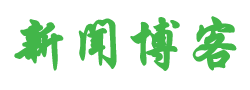 期货讯经济研究